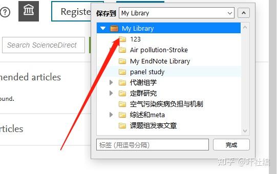 文献管理软件