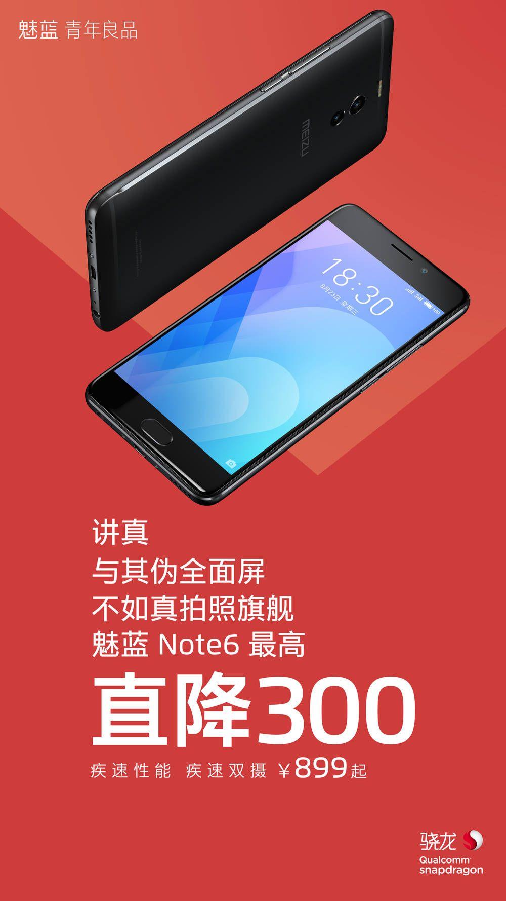 如何评价魅蓝 s6?