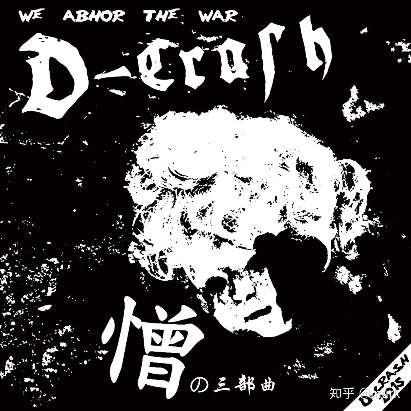 老派碟评(3)什么叫Grindcore,Powerviolence,Avant-garde - 知乎