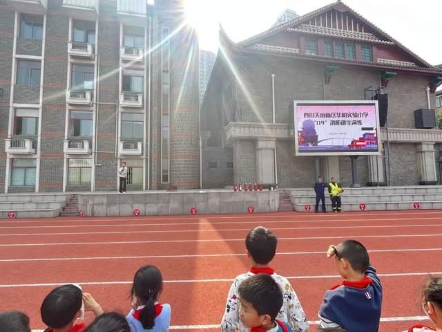 四川天府新區華陽實驗小學消防安全疏散演練