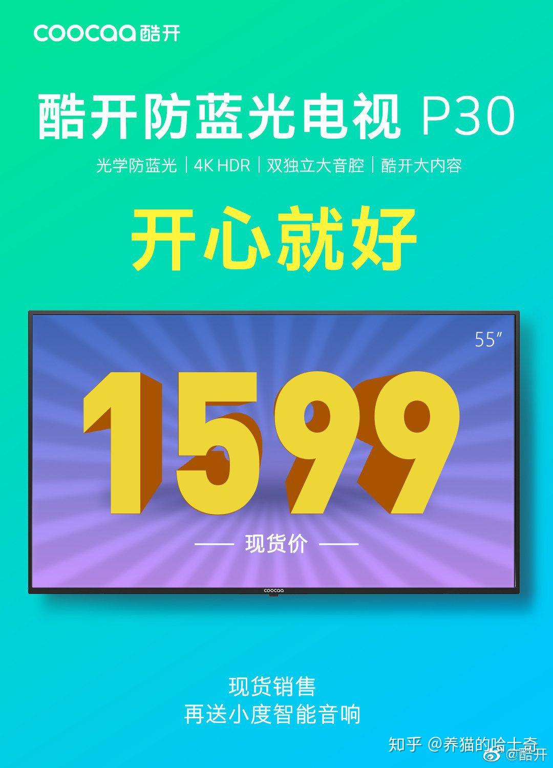 如何看待荣耀智慧屏x1(55寸)618期间卖1699元?