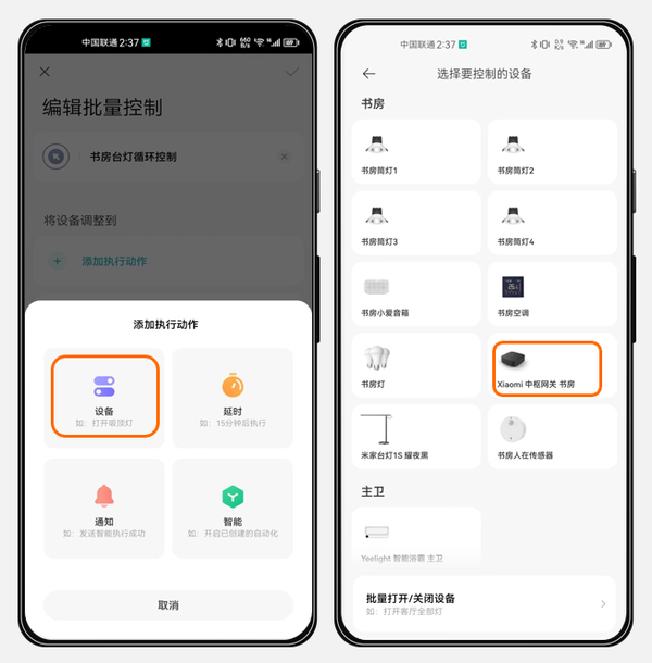 小米米家全屋智能家居小技巧(3)——利用自动化极客版模式切换卡片&中枢网关虚拟事件,完美实现智能开关对灯具状态的循环控制 - 知乎