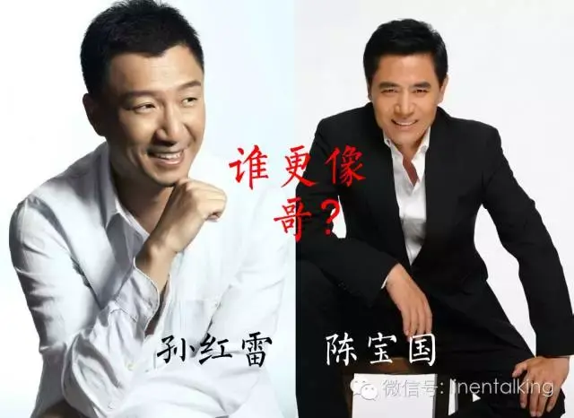 颜王尴尬到了;大叔误认孙红雷为陈宝国,董璇被尴尬到了;董璇被粉丝