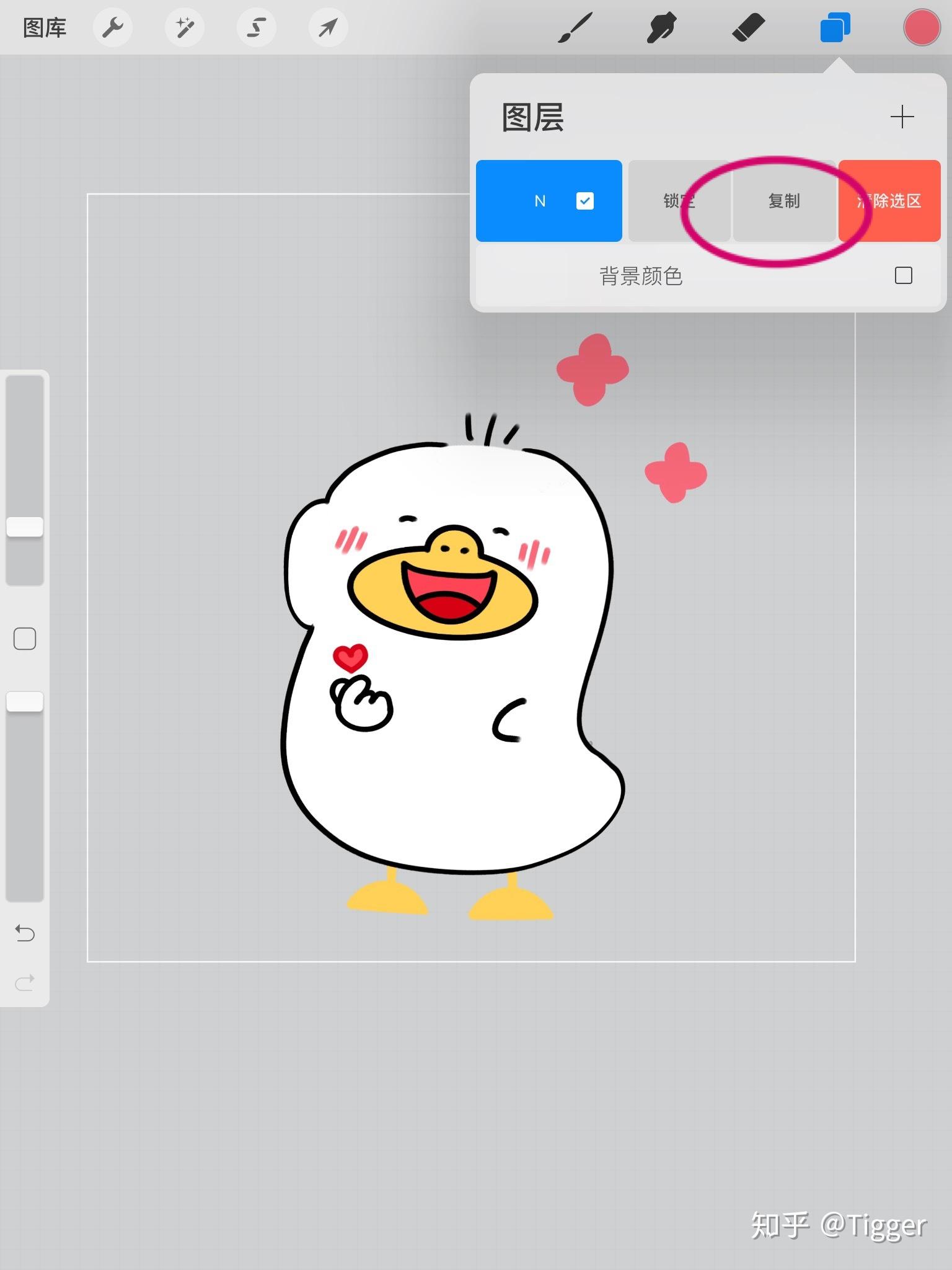 procreate如何制作属于自己的专属表情包get