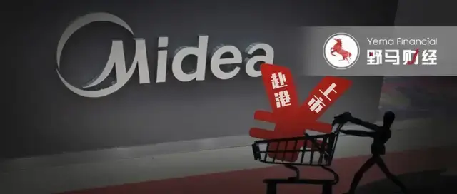 何享健家族又双叒叕要ipo敲钟了!