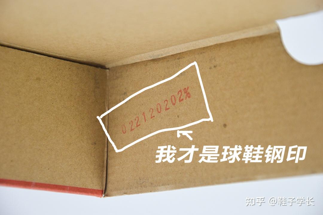 二,鞋盒钢印,板上钉钉