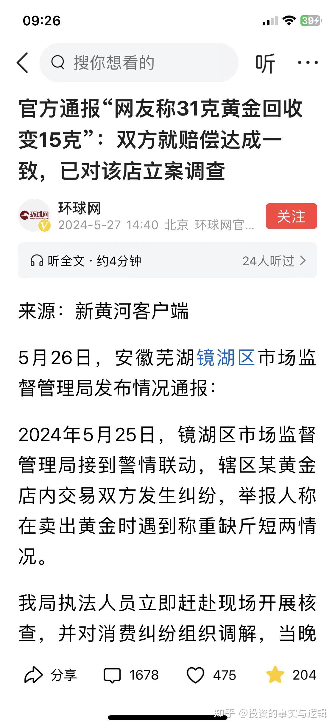 同样是买黄金，为什么别人赚得比你多那么多？ - 知乎