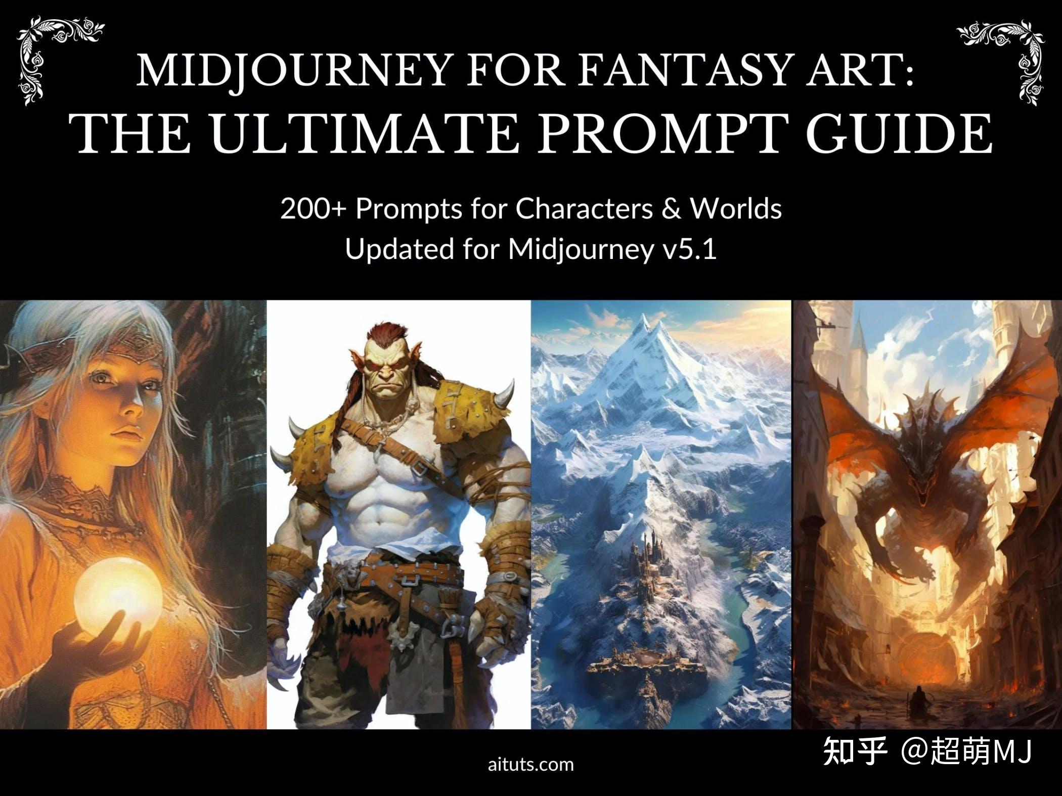 Midjourney Prompts Books - 知乎