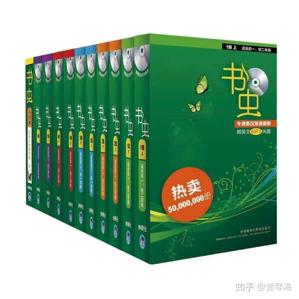 如何利用 书虫 系列提高英语水平 知乎