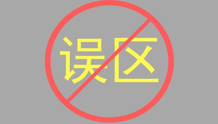 【公略教育】省考公务员选岗的“五大误区”，你知道吗？ - 知乎