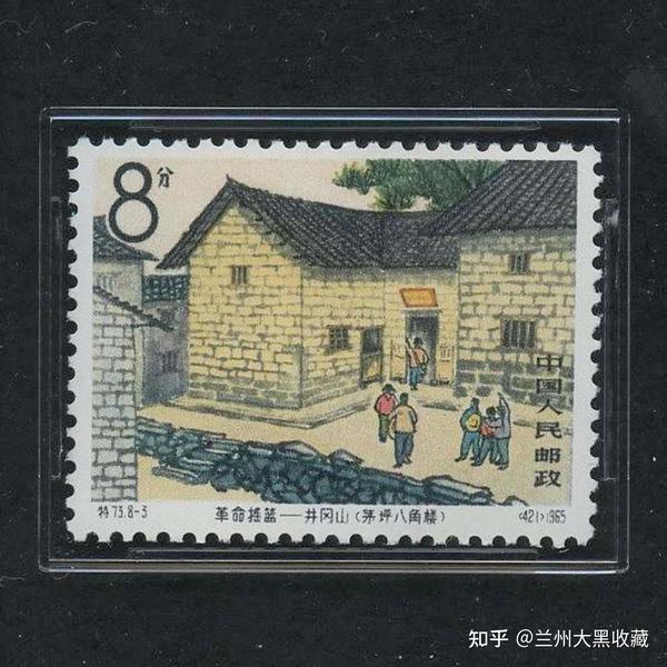 特73井冈山（革命摇篮-井冈山）邮票- 知乎