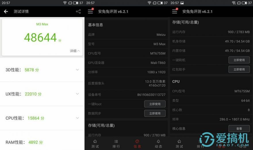 巨屏聚精彩魅蓝max评测