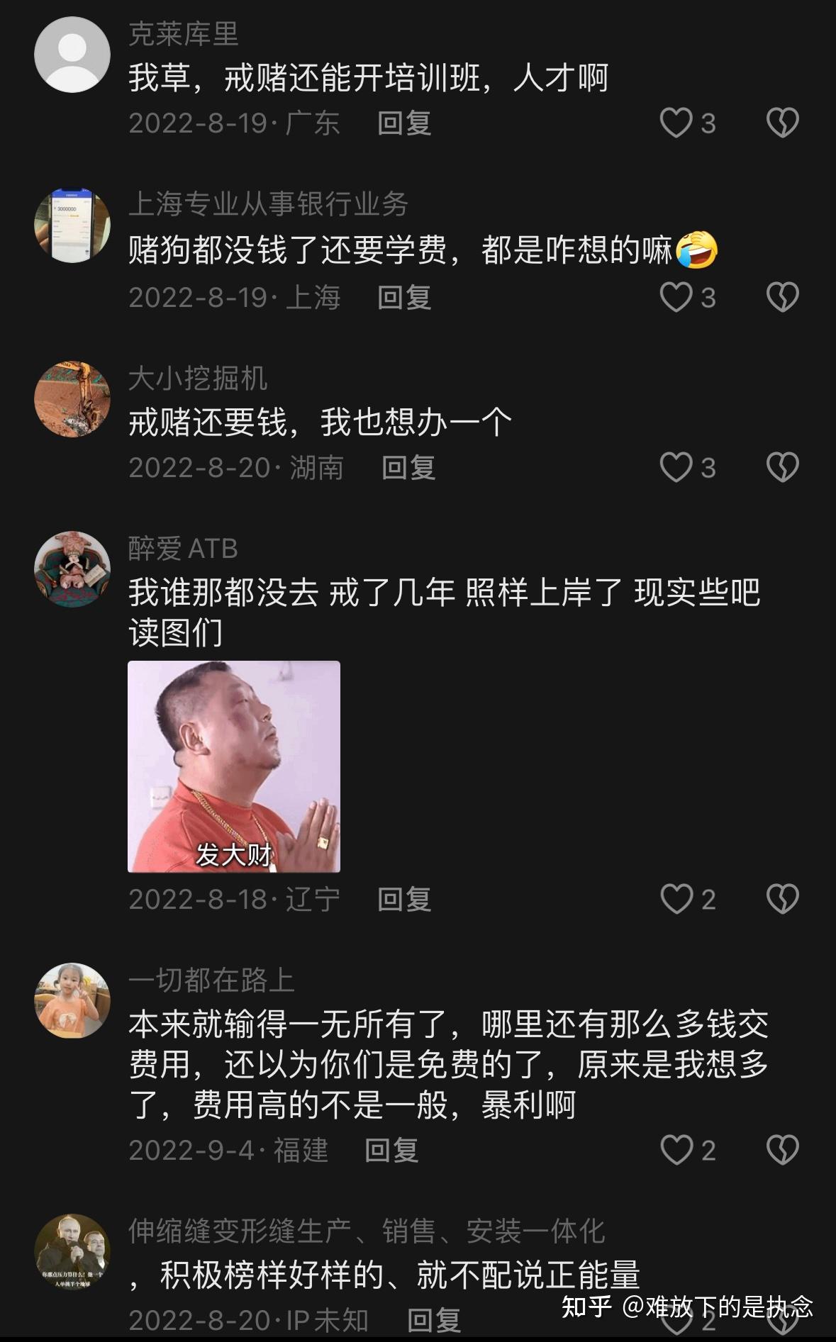 “戒赌中心,机构”有用吗?效果好不好? - 知乎