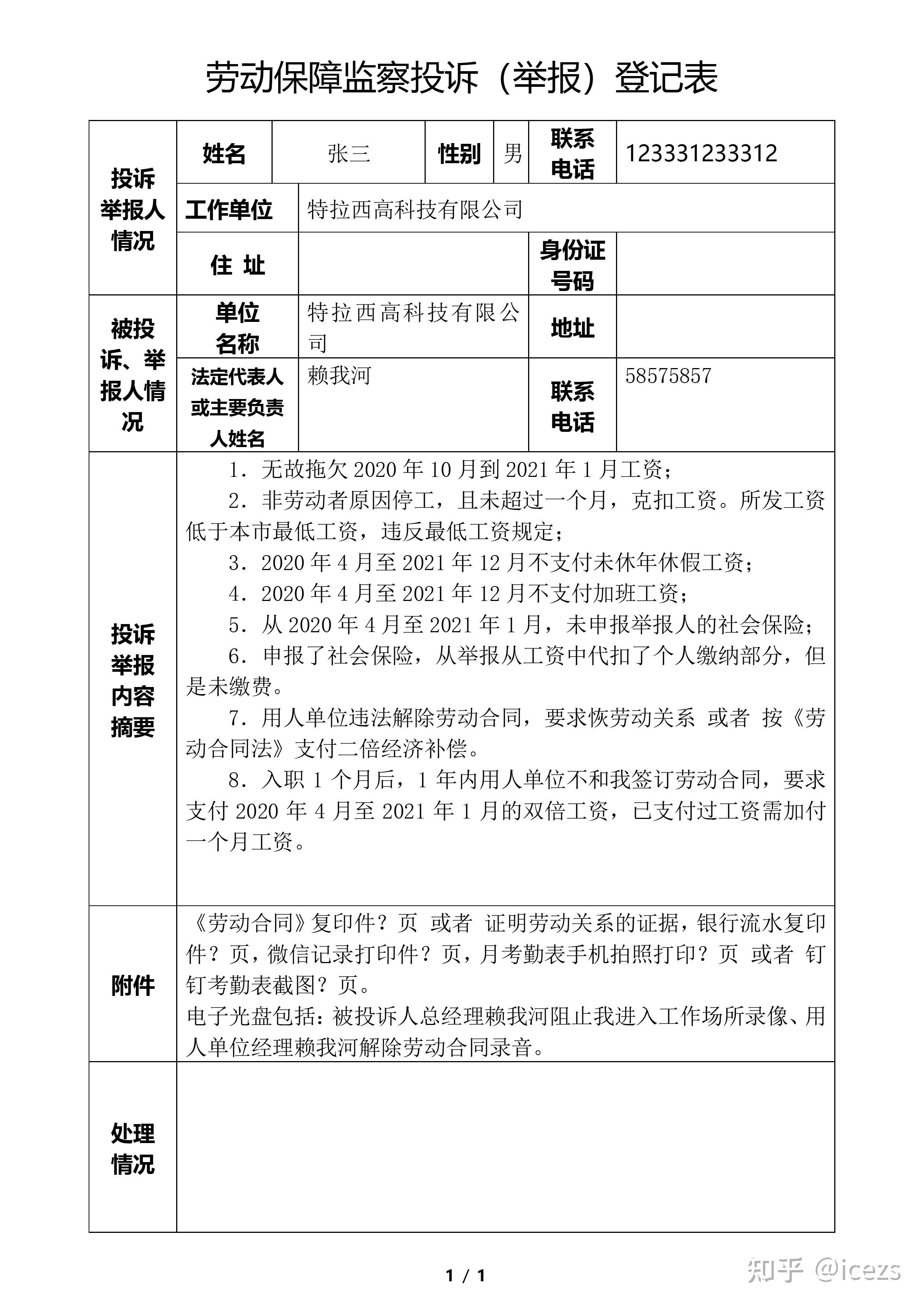 2023上海各区幼儿园入园咨询电话一览表 - 上海慢慢看
