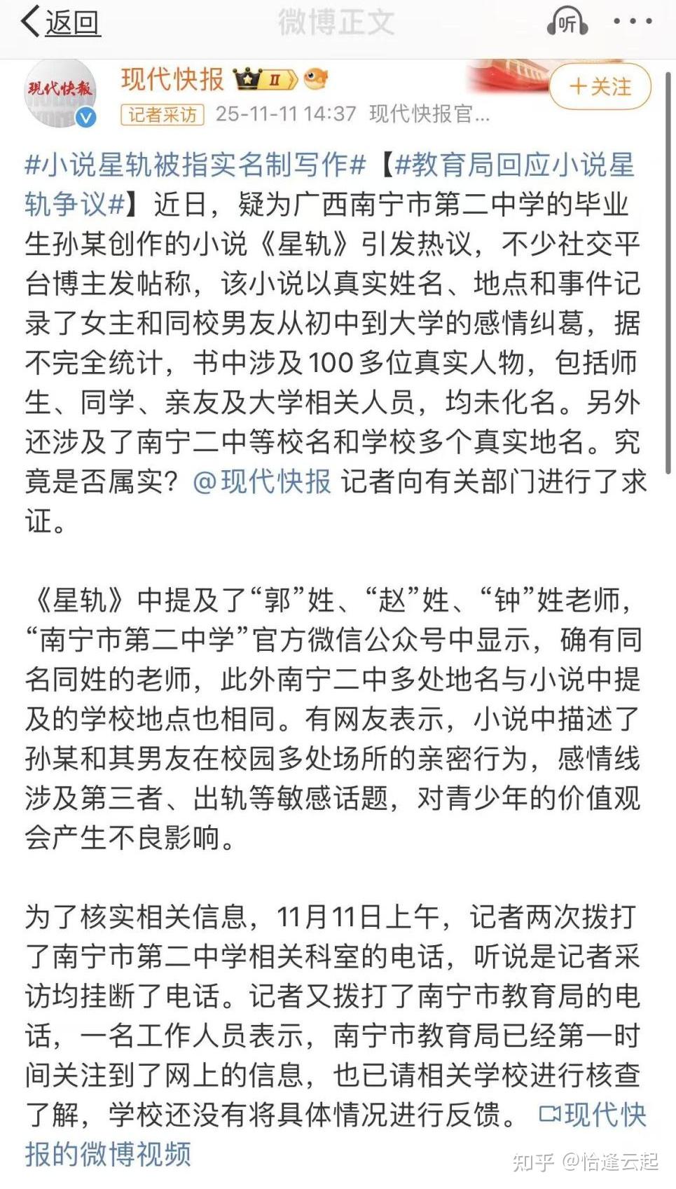 北大女状元写200页实名小说，把校园当“爱情剧场”？这波操作真的越界了- 知乎