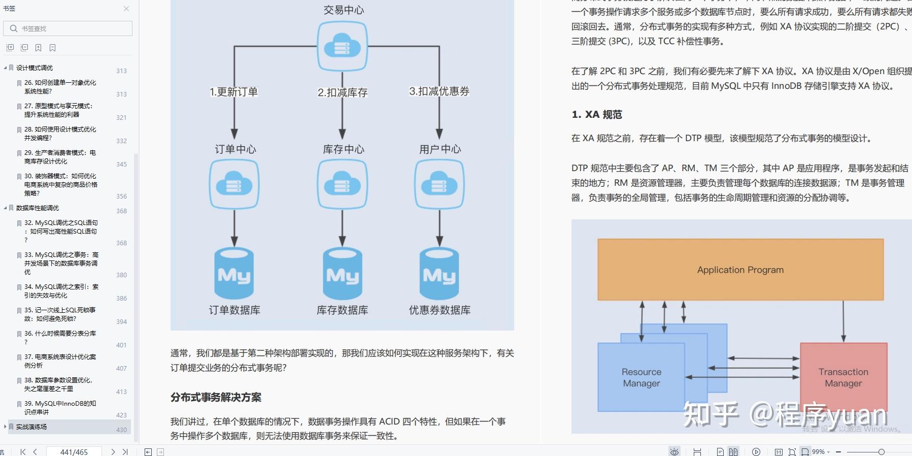 阿里后端优化这么恐怖?看完这20W字Java性能实战经验手册,最少P714 阿里后端优化这么恐怖?看完这20W字Java性能实战经验手册,最少P7