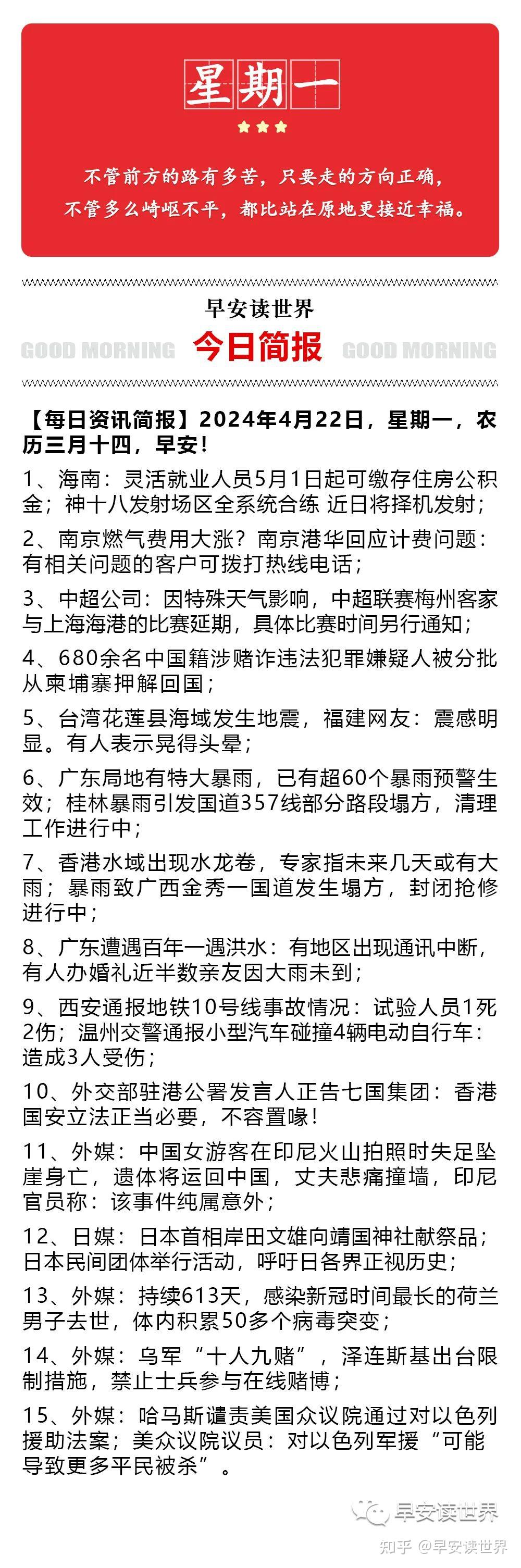 国内新闻最新消息10条图片