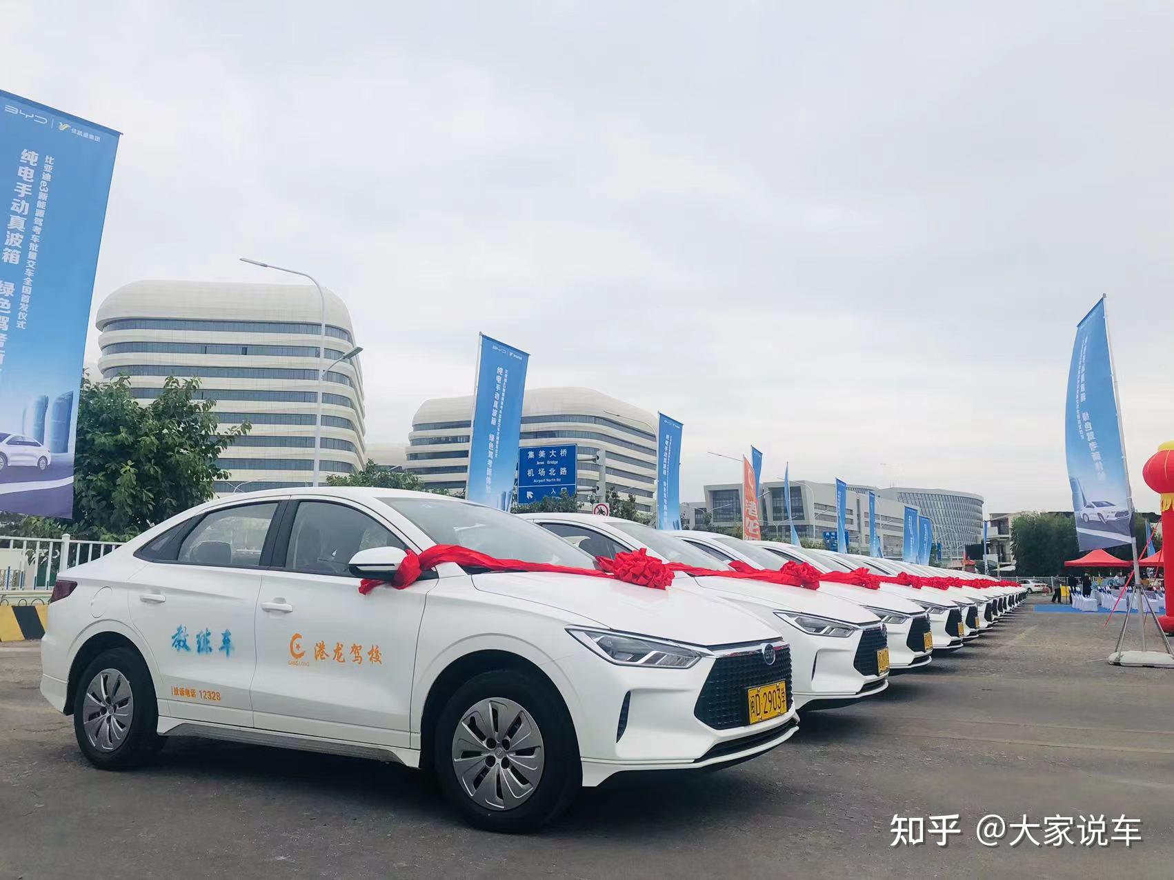 比亞迪e3新能源駕考車批量交車全國首發儀式圓滿舉行