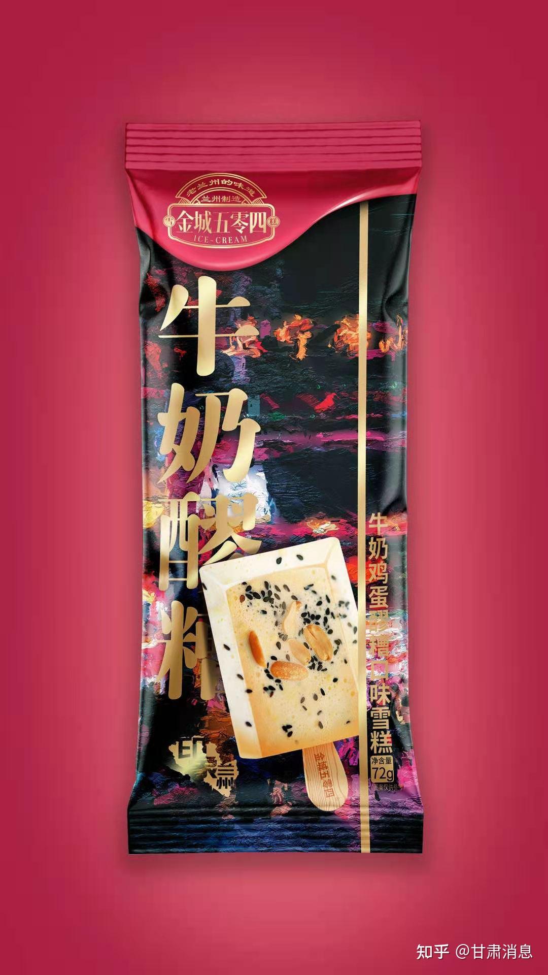 甘肃金城504雪糕新品推介一一牛奶醪槽