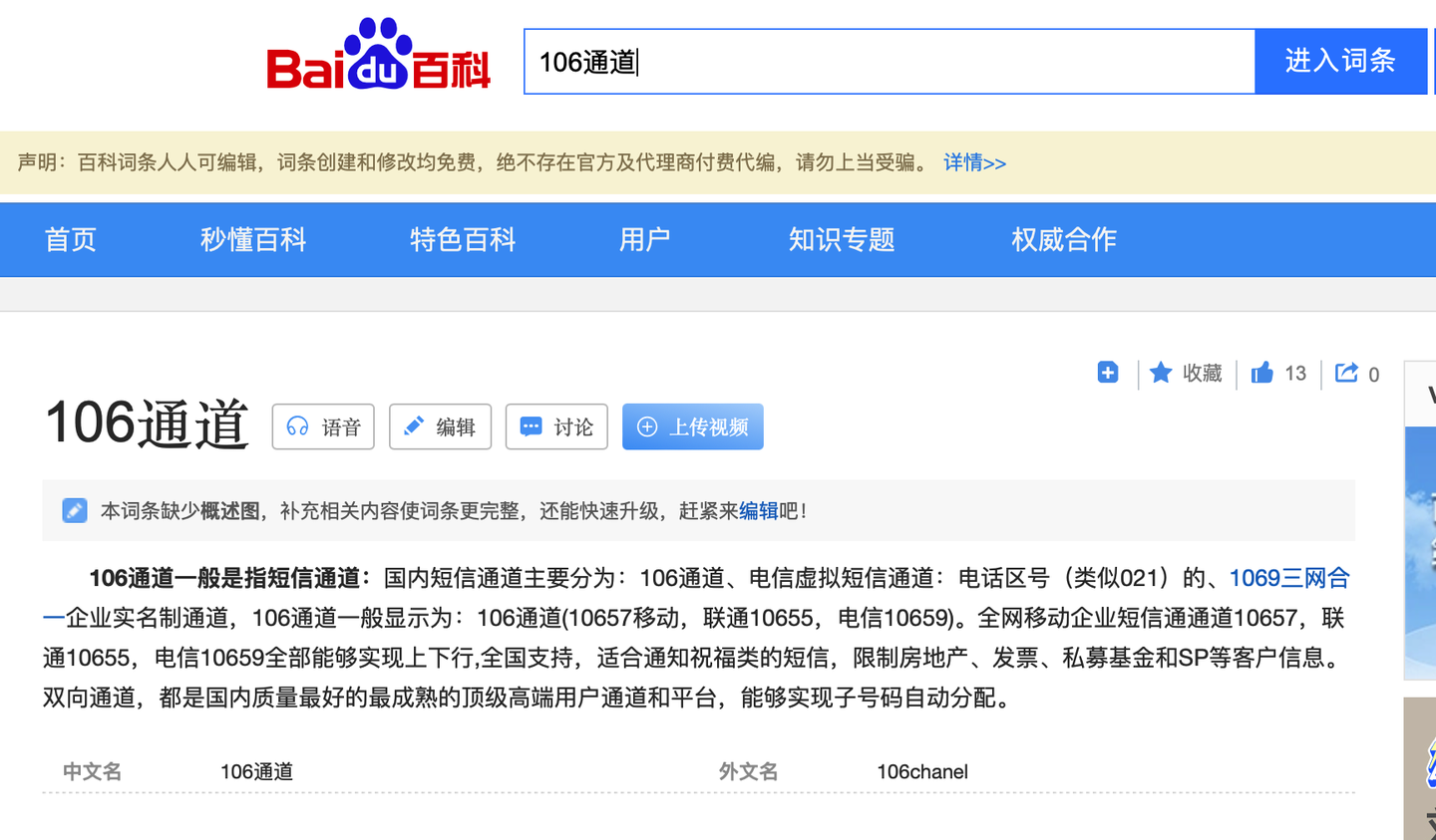 三网合一短信群发平台有哪些软件好用 三网合一短信群发平台有哪些软件好用