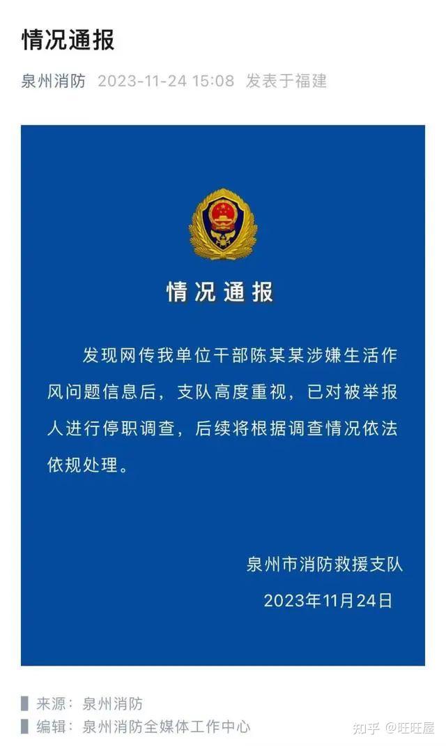 消防員被實名舉報孕期出軌大學老師逼迫妻子墮胎並開車撞傷妻子