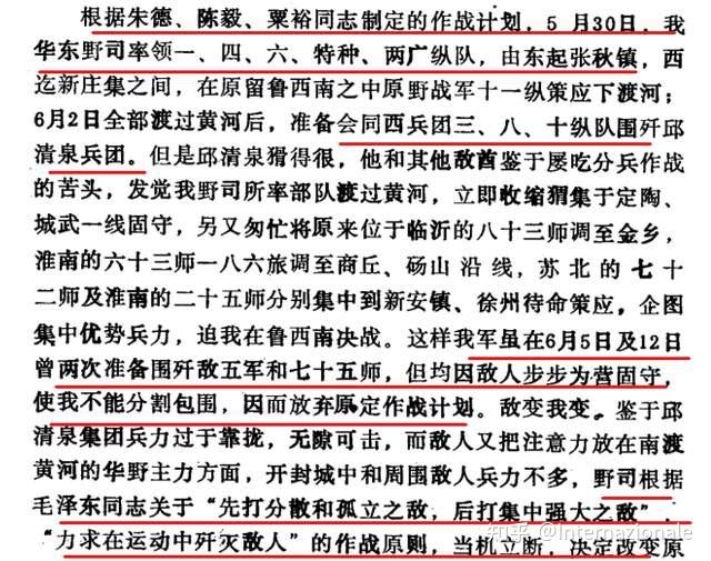 豫东战役攻打开封方案之出炉经过