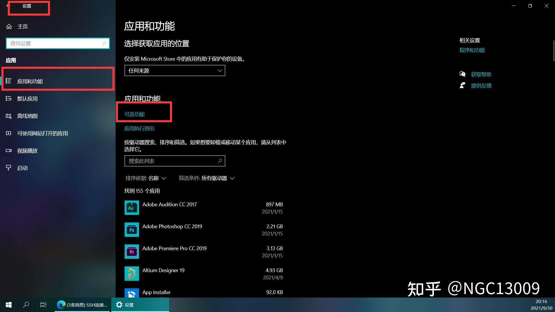  windows ssh linux 