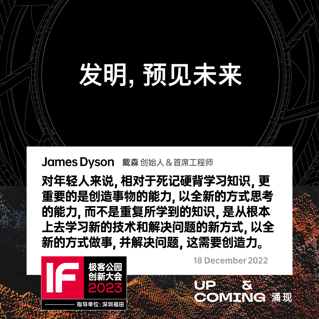 IF 2023，看看罗永浩、叶军这些大咖们都说了啥 - 知乎