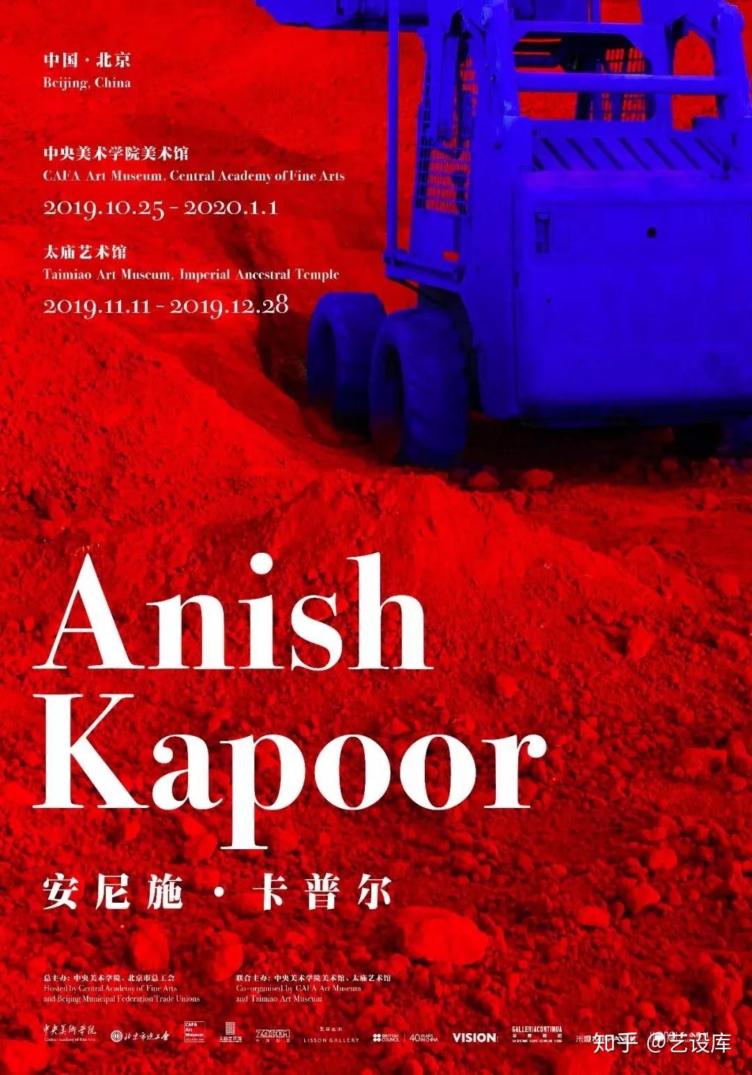 anishkapoor探索物质与融合文化的当代艺术家