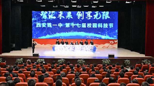 院士开讲丨西安铁一中第 17 届科技节开幕，学生直呼太震撼！ - 知乎