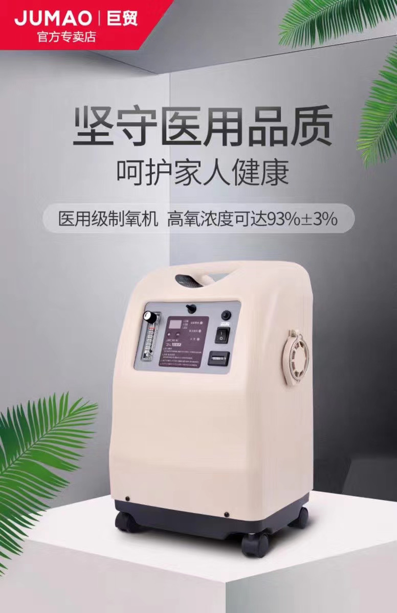 问:哪些人群需要用到家用制氧机?