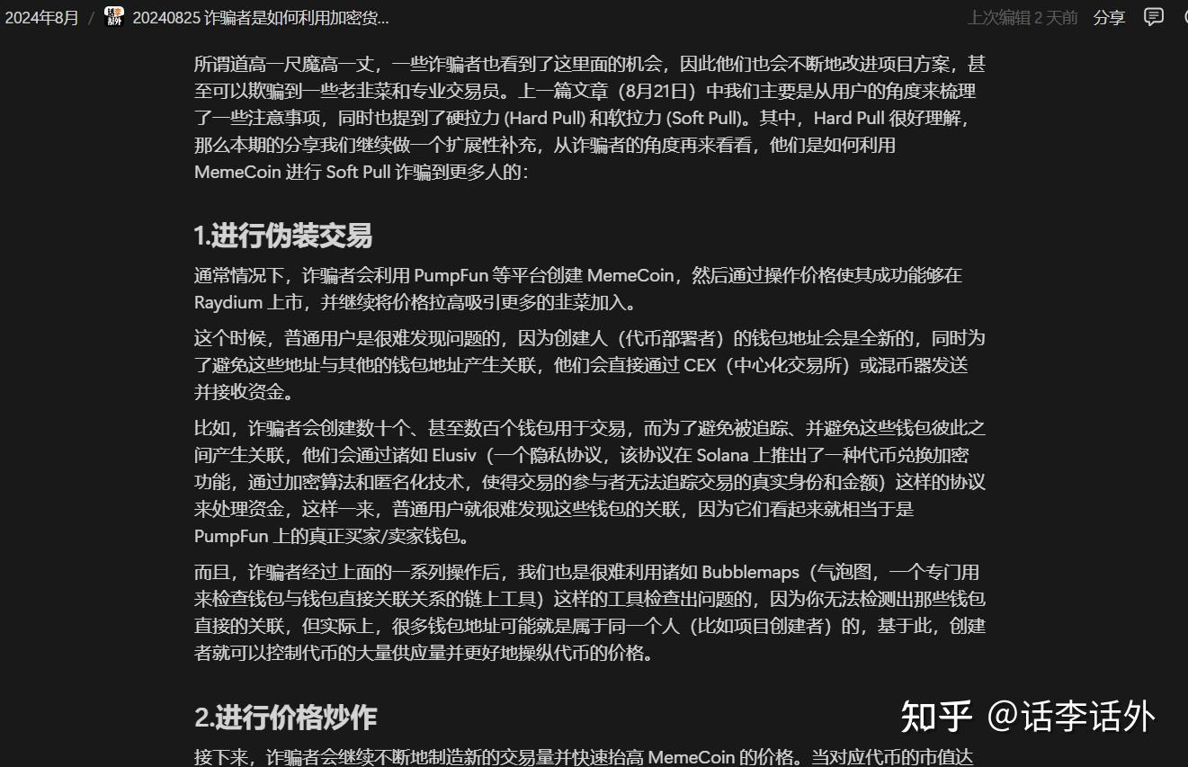 老鼠仓越来越多？如何使用GMGN、BullX等链上工具发现并追踪真实的聪明钱- 知乎