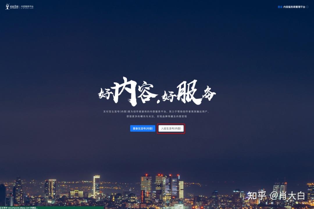 支付宝生活号内容运营策略：打造高互动、高留存的核心方法 (支付宝生活号代运营有风险吗)-初仟社区