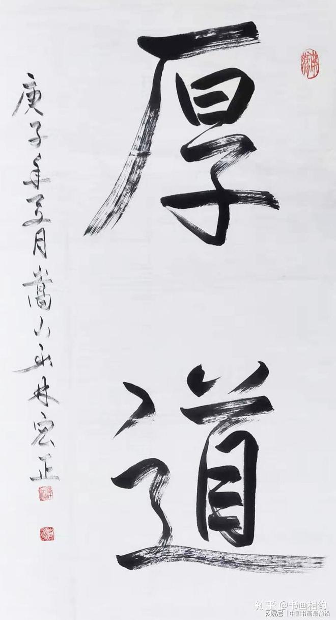 2022年书法家代表人物著名书法大家释宏正