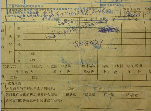 请问飞利浦4K显示器的官方PDF的坏点认定怎