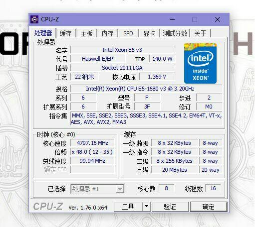 e51680v3初步评测