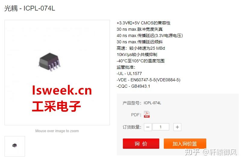 一款双通道采用SOIC8封装的25MBd CMOS光耦合器ICPL074L 知乎