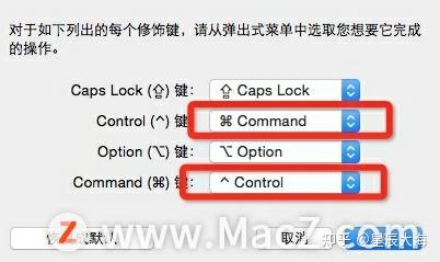MAC电脑Command键调换为Control键的方法 - 知乎