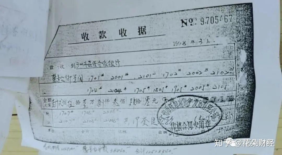 广州银行涉嫌里应外合坑害购房者ipo之路困难重重