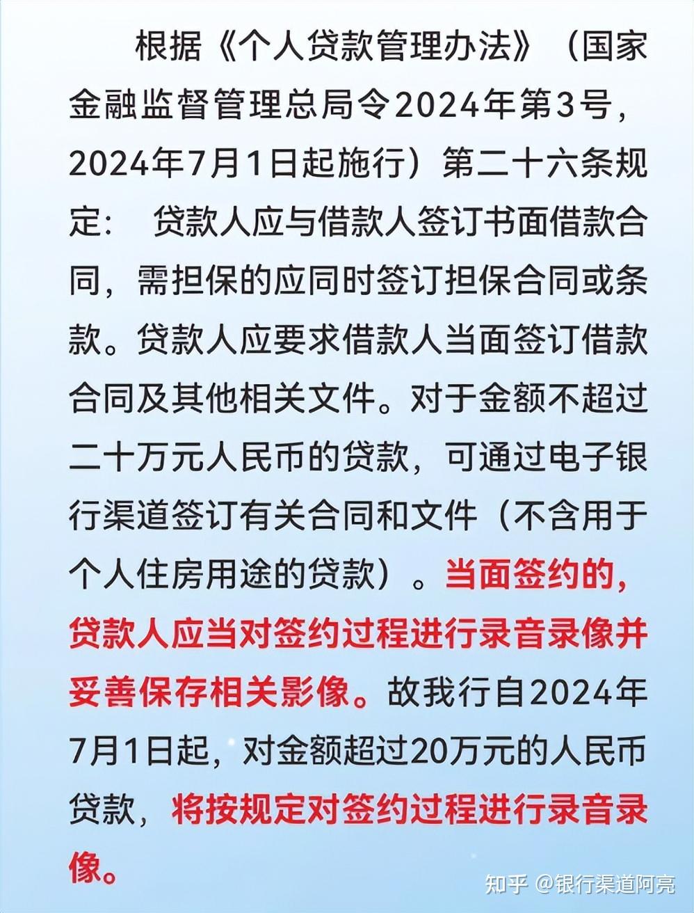银行贷款流水规定 zhuanlan.zhihu.com