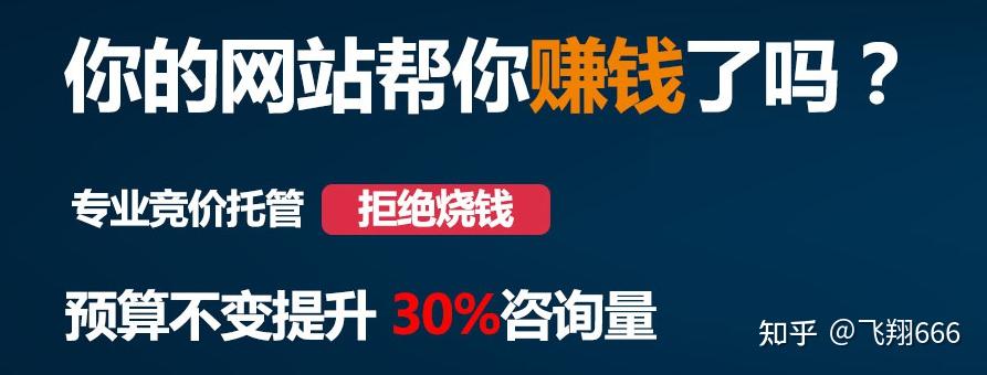 百度竞价托管一月多少钱_百度竞价托管一月多少钱啊