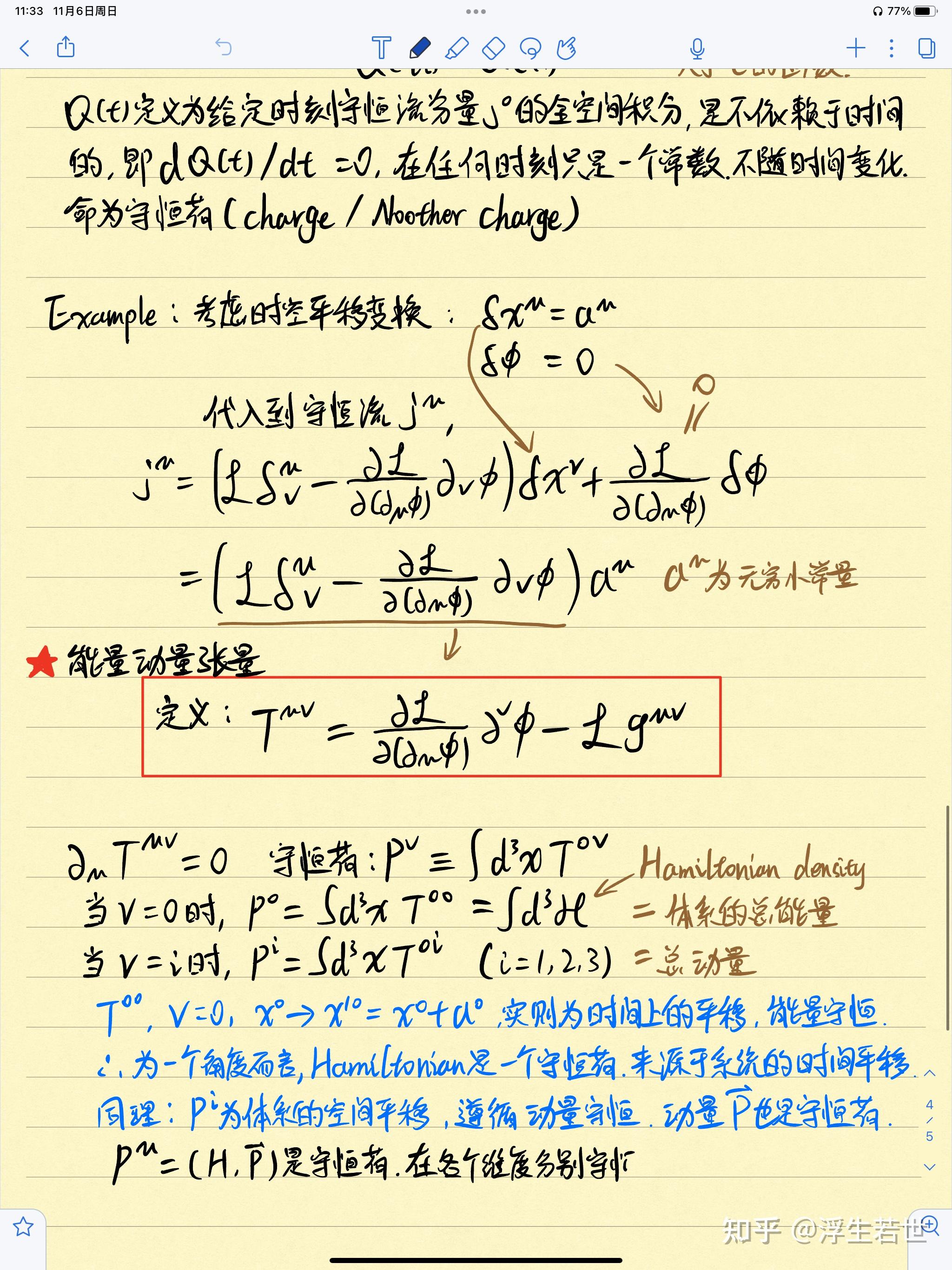 第11，12讲 诺特定理（Noether's theorem)（【经典场论】完）& Klein-Gordon场论之正则量子化 - 知乎