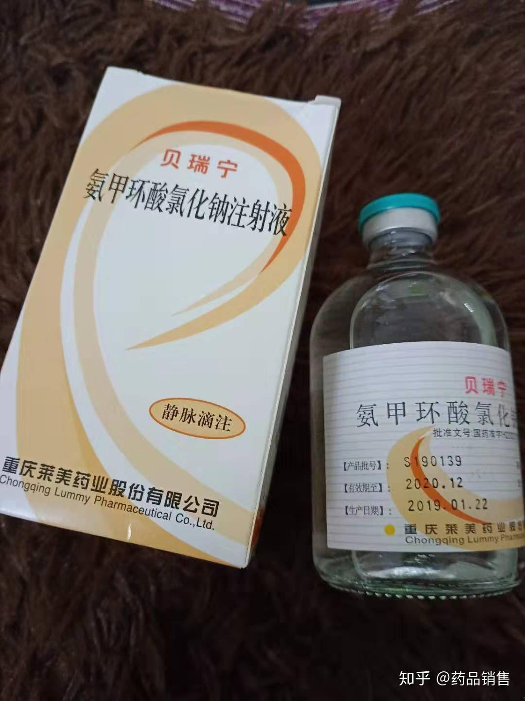 捷凝氨甲环酸氯化钠图片