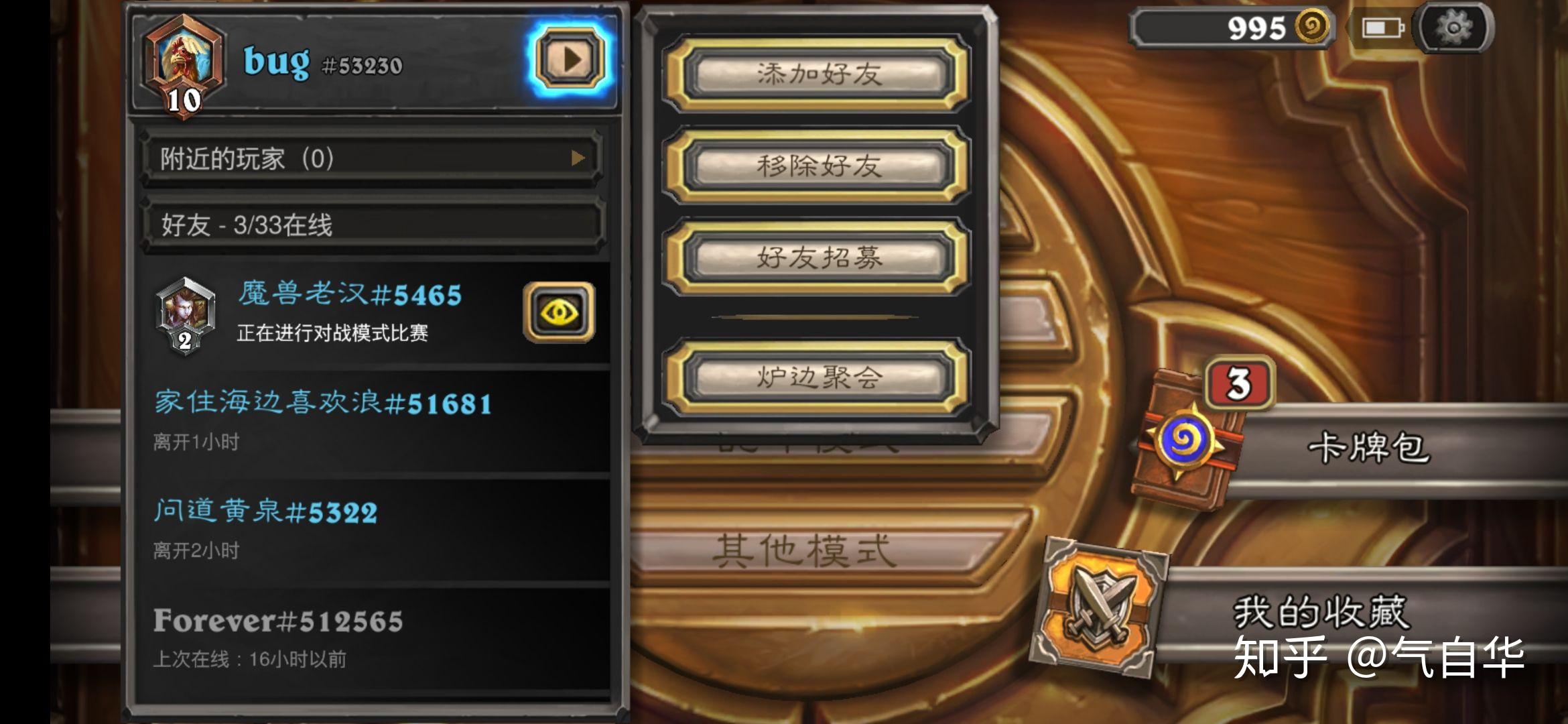 炉石传说新手必须了解的知识