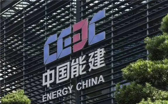 中国能源建设集团有限公司(简称"中国能建",缩写ceec)成立于2011年9月