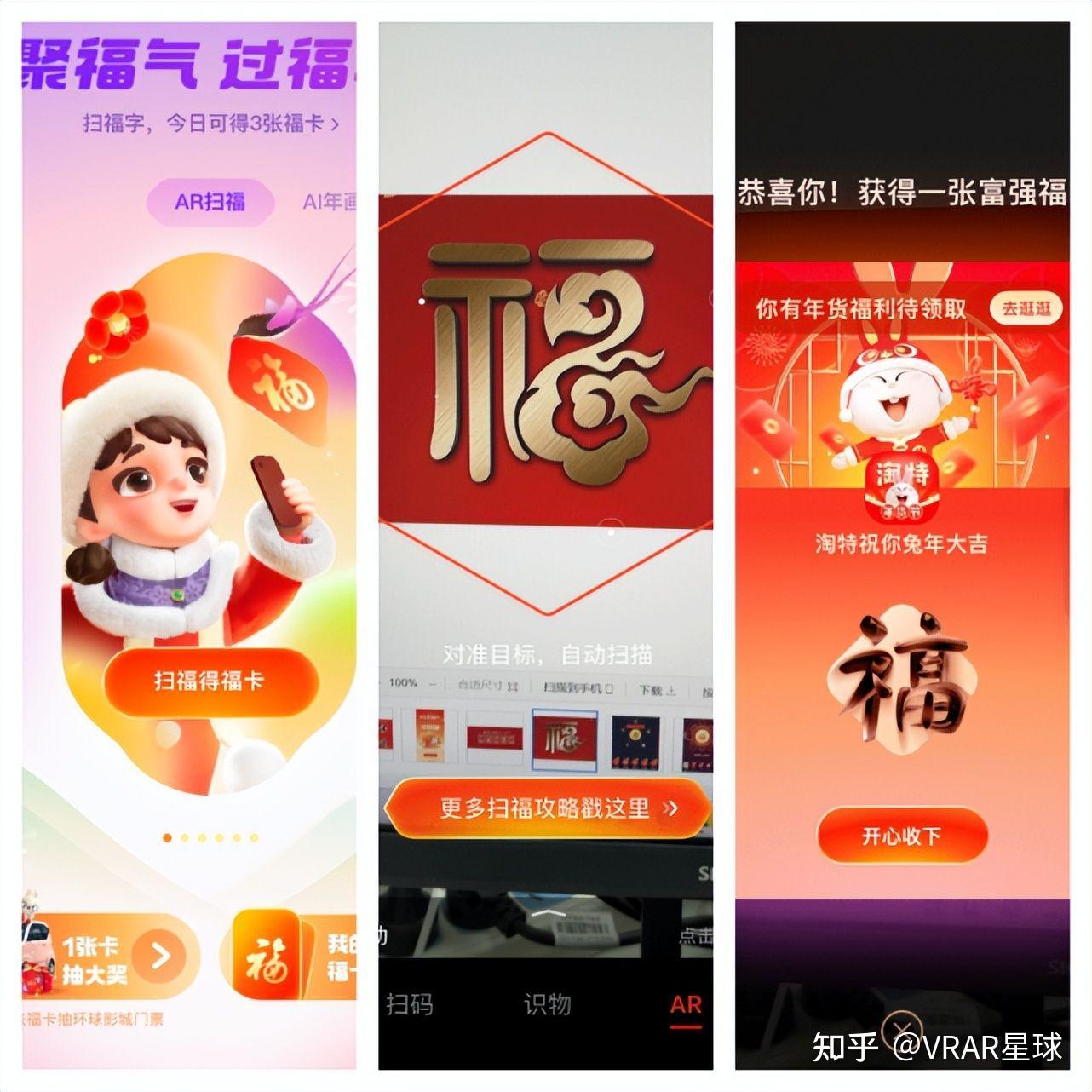 支付宝五福又双叒来了,AR可不止扫福! - 知乎