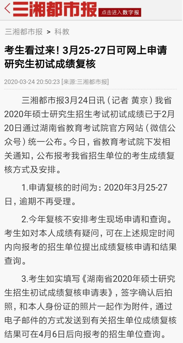啥时候复试啊 v2-fca52699570591e6d4adee76e25bf977_r.jpg