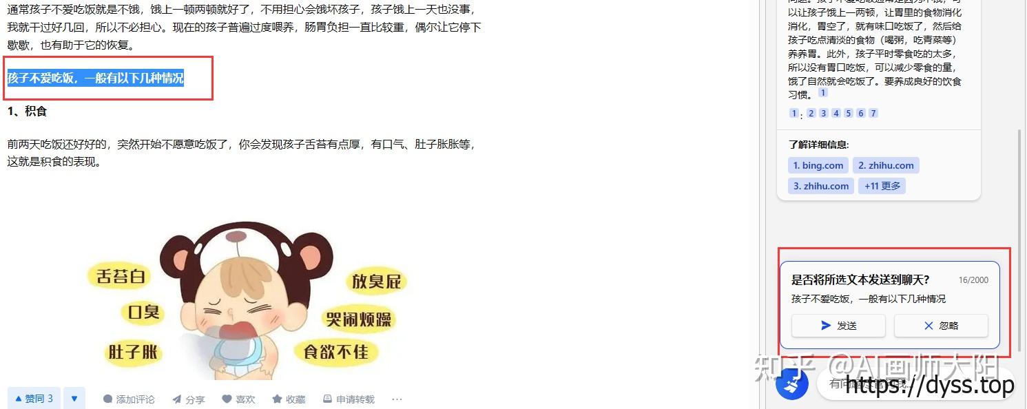 edge ask bing chat chat 