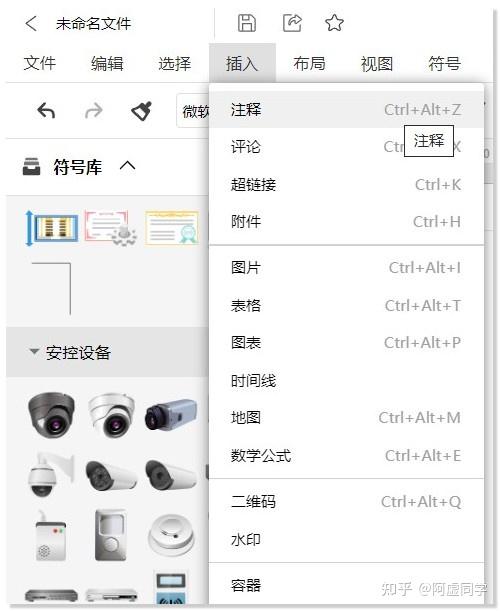 最後說一下,億圖圖示雖然免費版導出有水印,但其實你可以直接通過在