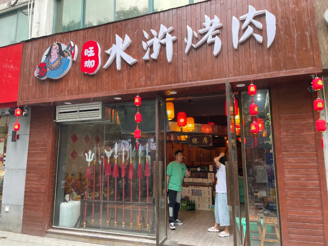 王洪东在与水浒烤肉老板探讨营销点位其次,根据产品特点设置不同诱惑